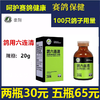 【鸽六连清】20g（豪翔） 商品缩略图0