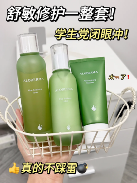 敏感肌全套护肤怎么选？舒敏修护看它