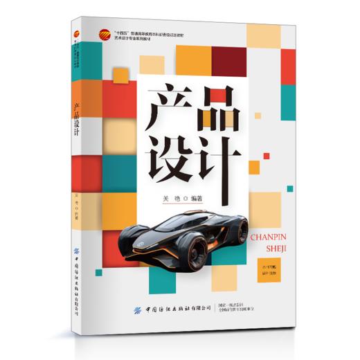 产品设计 商品图0