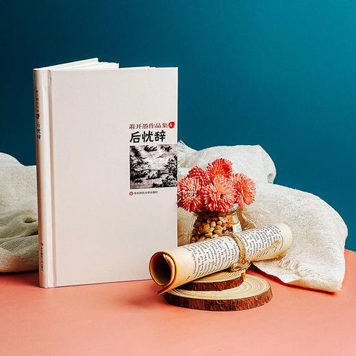 后忧辞 萧开愚 致敬庞德 长篇史诗 当代诗歌 商品图5