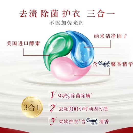 【秒杀特惠】奥妙三合一洗衣凝珠189g*4盒（香型随机）赠奥妙餐具净500g*3瓶 商品图4
