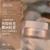 【铂金系列】拾光肌因 美肌面霜 商品缩略图0