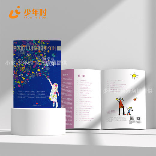 少年时45 幸福牵着我的手 商品图2