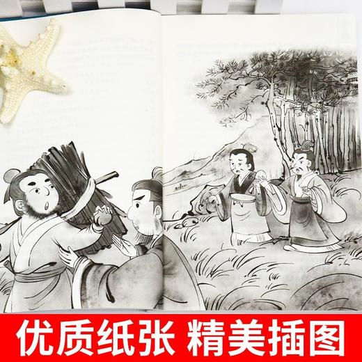 【新华正版】止学王通 正版原著完整版 止学全集全鉴 大儒文中子 商品图4