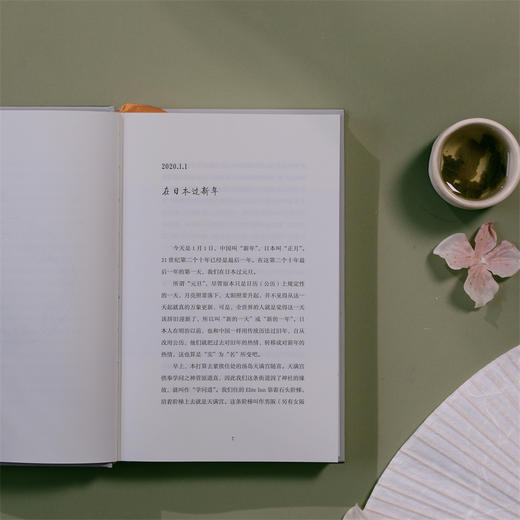 东京札记丨与葛兆光一起读日本史论著 想中国史问题 商品图2