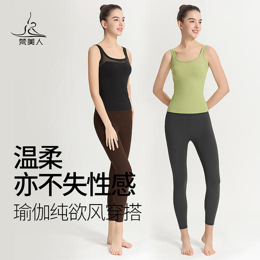 梵美人 F5120L 瑜伽背心 带胸垫 裸感  背扣 商品图3