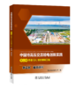 第五册 建设运行/中国特高压交流输电创新实践 第三卷 苏通GIL综合管廊工程 商品缩略图0