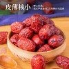探禾红枣350g×2 商品缩略图2