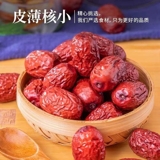 探禾红枣350g×2 商品图2