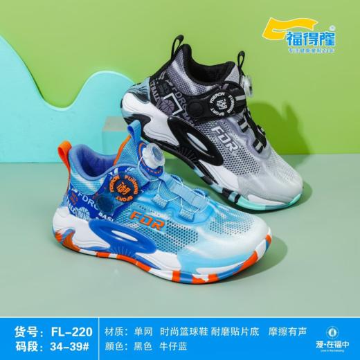 福得隆 L220 单网纽扣 34-39 篮球鞋 商品图1