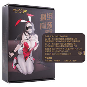 SM情趣束缚套装