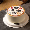 祝寿蛋糕｜健康顺遂蛋糕 6寸8寸10寸12寸（纯动物奶油新鲜水果夹心 提前1天预定） 商品缩略图2