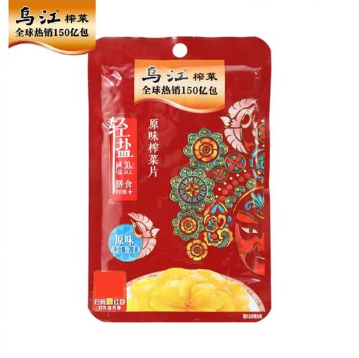 乌江轻盐原味榨菜片70g 商品图0