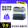 【￥9.9加购】TTOUCHME毛巾洗脸家用男女吸水毛巾 商品缩略图0