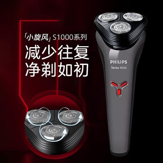 飞利浦PHILIPS剃须刀男士电动剃须刀S1000剃胡刀胡须刀刮胡刀S1112 商品图2