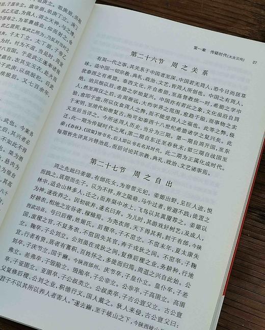 近代学术名家大讲堂五种：

1、《夏曾佑讲中国古代史》2、《余嘉锡讲目录学》3、《钱基博讲古籍版本》4、《孟森讲明史》5、《张荫麟讲中国史》。 商品图10