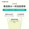 【洗护体验装-35元任选3件】气味图书馆香氛沐浴露体验装85ml/洗发露75ml/身体乳体验装55ml 商品缩略图6
