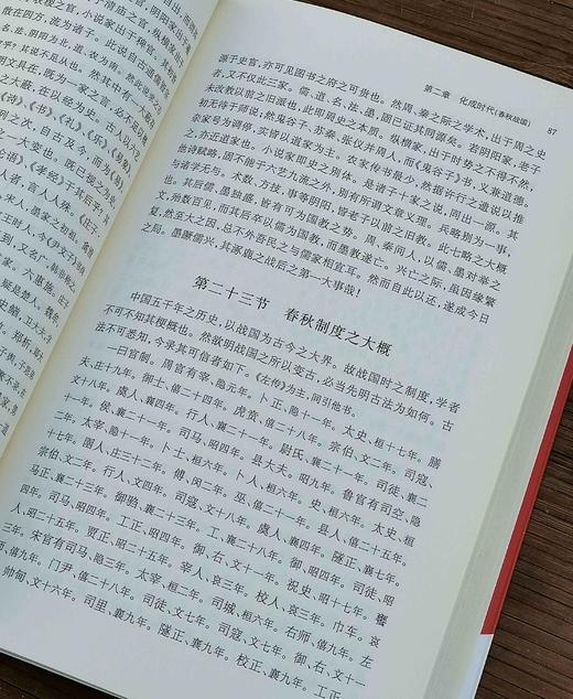 近代学术名家大讲堂五种：

1、《夏曾佑讲中国古代史》2、《余嘉锡讲目录学》3、《钱基博讲古籍版本》4、《孟森讲明史》5、《张荫麟讲中国史》。 商品图12