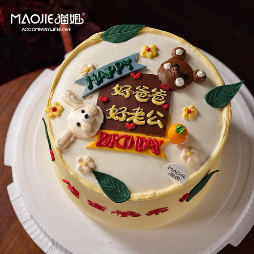 好爸爸好老公（提前1天预定）ss-c3 商品图0