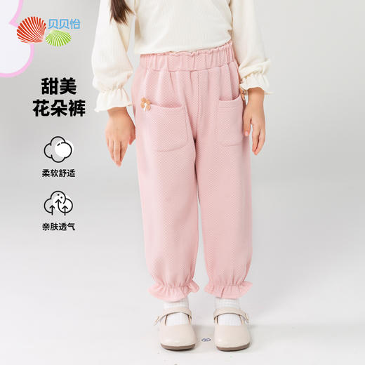 2024春秋新款女童束脚长裤中小童时尚华夫格休闲裤舒适透气裤ZB1DK028 商品图1