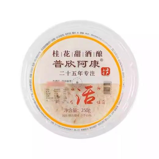 阿康甜酒酿250g/碗 商品图0