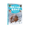 陪孩子玩转春夏秋冬（全四册）跟孩子讲再多道理，不如放下手机，带他到大自然里走一走！ 商品缩略图2