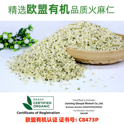 识萃麻荞蛋白脆160g（10块）/盒  A-1935 商品图8
