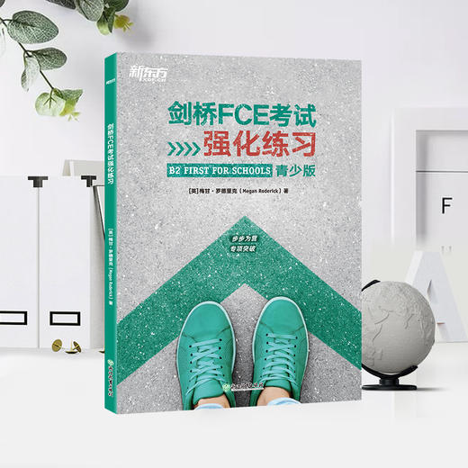 剑桥FCE考试强化练习 青少版 剑桥通用英语五级词汇语法全真模考题中期口语素材实战演练备考书籍 新东方英语 商品图3