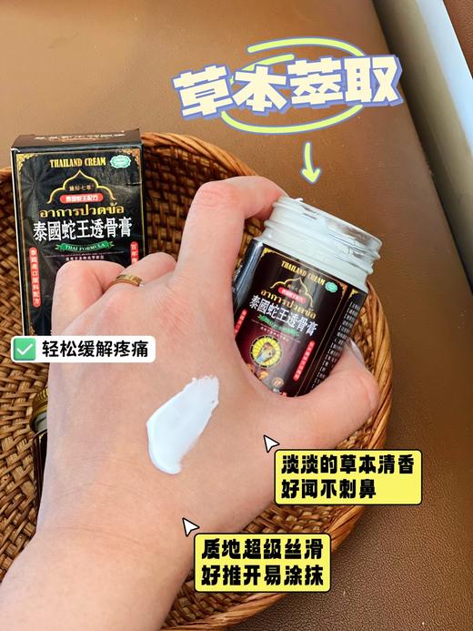 【泰国蛇王透骨膏】3分钟缓解疼痛，百年传承配方，11种虫草双重配方浓缩成膏，功效强，涂抹一次就见效!!通络+排毒+修复▽拔出体内的湿、寒、毒! 商品图3