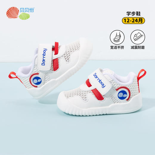 贝贝怡婴幼儿学步鞋2024夏季透气网面稳步鞋儿童一脚蹬宝宝休闲鞋ZB1DX005 商品图1