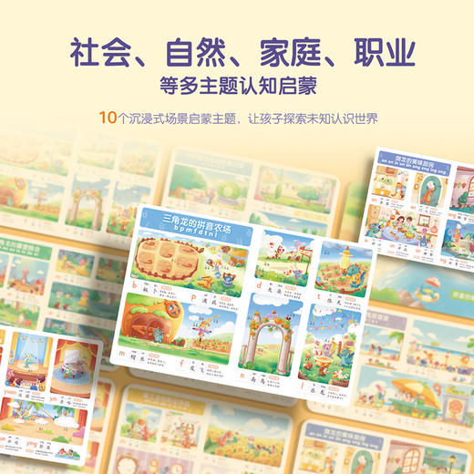【拼音配套】洪恩拼音3D立体翻翻书，100+立体机关互动激发孩子探索欲（可点读） 商品图3