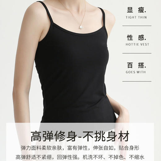 【29元2件 春夏百搭莫代打底衫背心】每一个女人的衣橱都应该丰富多彩 柔软莫代尔吊带背心 女简单纯色修身弹性 商品图3