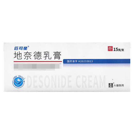 匹可星,地奈德乳膏【15g/支(铝质药用软膏管)】湖北人福成田 商品图1