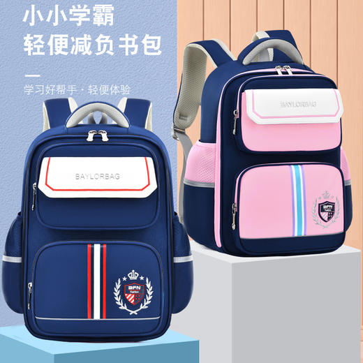 儿童书包男女小学生一二三到六年级学院减负双肩背包 商品图1