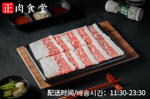 现切 美国安格斯精选级胸叉肉초이스 앵거스 차돌박이120g± 商品图0