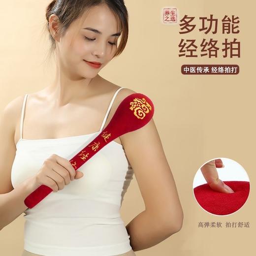 【送穴位图❗️健康养生经络拍】48cm加长人体工学设计，触背可及，按摩锤子敲打艾草捶肩颈椎拍痧板敲背捶背拍打棒三八妇女节父亲节送爸爸妈妈礼物优选新年礼盒年货礼盒 商品图0