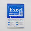 Excel函数与公式应用大全for Excel 365 & Excel 2021 Excel Home 编著 北京大学出版社 商品缩略图1