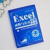 Excel函数与公式应用大全for Excel 365 & Excel 2021 Excel Home 编著 北京大学出版社 商品缩略图4