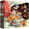 漫画趣读西游记 全3册 商品缩略图0