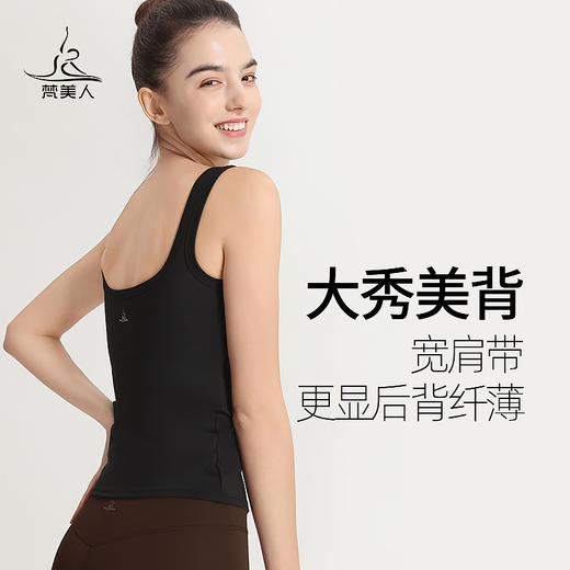 梵美人 F5120L 瑜伽背心 带胸垫 裸感  背扣 商品图2
