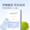 福瑞达|【质典玻尿酸积雪草深层舒润面膜】 敏感肌 补水维稳 舒缓泛红 商品缩略图5