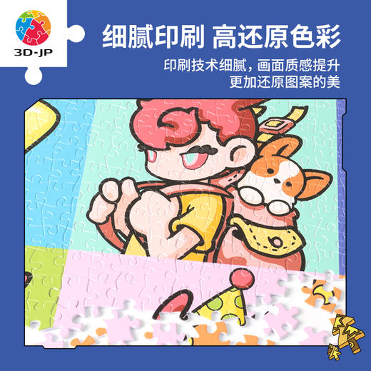 【折扣商品 不退不换】900片 平面塑料拼图 H3543 CARA'S VAN-百变凯拉 商品图3