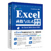 Excel函数与公式应用大全for Excel 365 & Excel 2021 Excel Home 编著 北京大学出版社 商品缩略图0