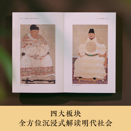 【现货】另一张面孔：图像中的明代社会 商品图1