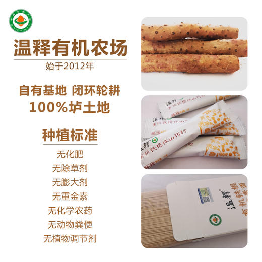 温释有机铁棍山药素面 早餐劲道老少适宜300g*4盒 商品图3