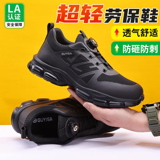 2024新品春季男士劳保鞋轻便橡塑底钢头防砸防刺穿舒适透气工作鞋 商品图1