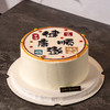 祝寿蛋糕｜健康顺遂蛋糕 6寸8寸10寸12寸（纯动物奶油新鲜水果夹心 提前1天预定） 商品缩略图4
