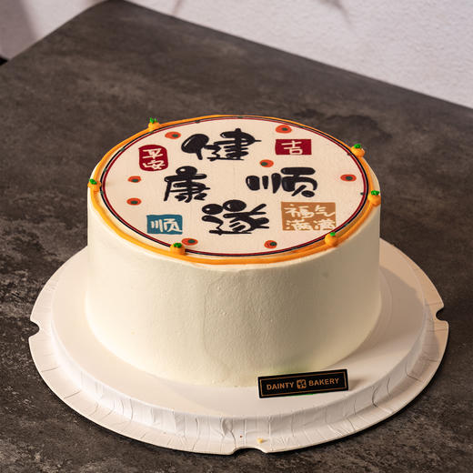 祝寿蛋糕｜健康顺遂蛋糕 6寸8寸10寸12寸（纯动物奶油新鲜水果夹心 提前1天预定） 商品图4