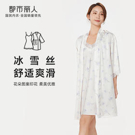都市丽人好睡好眠春夏睡衣女冰雪丝印花家居服薄款吊带裙+外袍女士丝质套装LH44A2