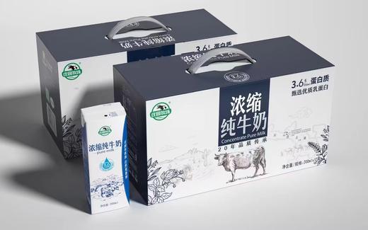 【月满家和】庄园牧场浓缩纯牛奶 3.6g乳蛋白 200ml*12盒/提 2提/组【CS】 商品图0